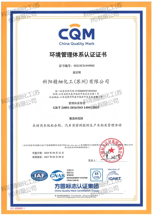 ISO 14001