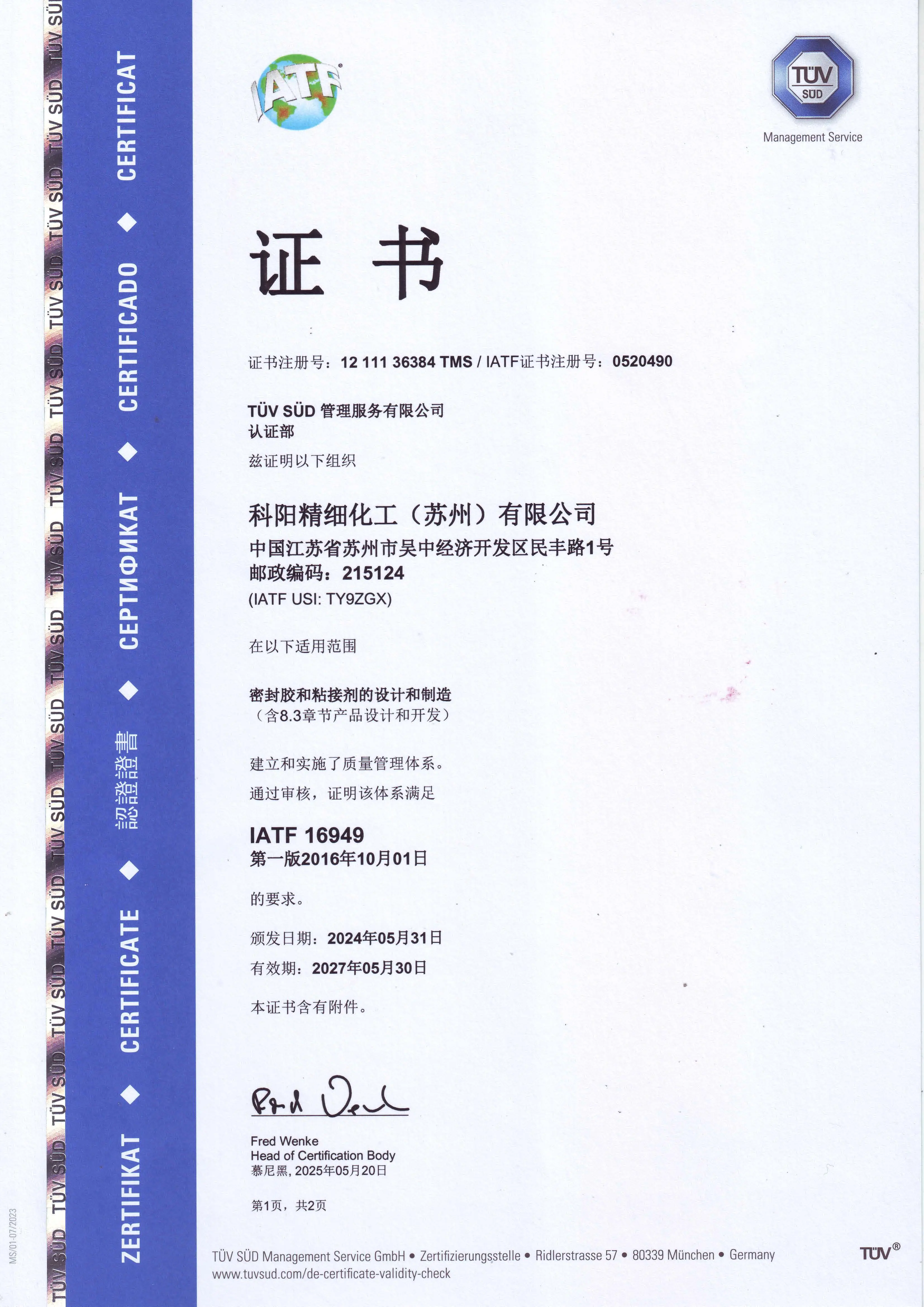绿色认证